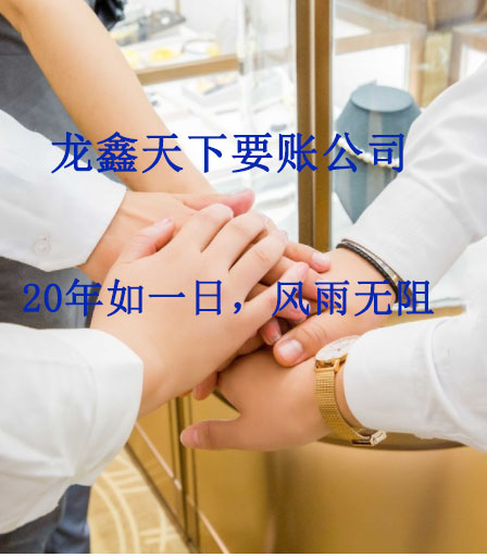 商南要账公司
