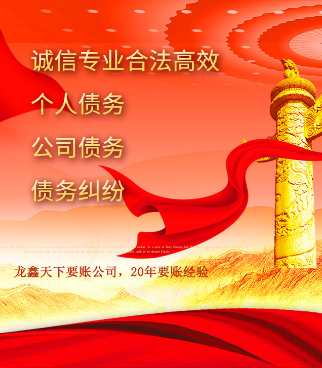 商南讨债公司